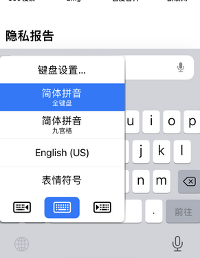 望城苹果14维修店分享iPhone14如何快速打字 